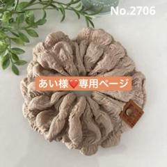 あい様ご専用ෆ˚*もこもこシュシュ