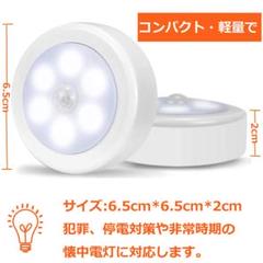 4個入り 人感センサーLEDライト