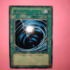 サイクロン DL1 字レア 遊戯王 遊戯王 サイクロン 字レア DL1 希少 おすすめ - メルカリ