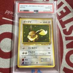 1997年 ミニリュウ 旧裏　psa10 PSA10鑑定済〕エリカのミニリュウ Lv.14【-】{旧裏}