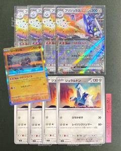 2025年最新】構築 ブリジュラスの人気アイテム - メルカリ
