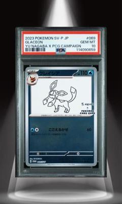 ★PSA10 GEM MINT★ 長場雄 グレイシア YU NAGABA ② ☆PSA10 GEM MINT☆ 長場雄 グレイシア YU NAGABA - メルカリ