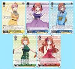 【未開封】五等分の花嫁 カードゲーム スペシャルカードセット ラジオCD ×2 radioCD_1_2_600x600_crop_cente