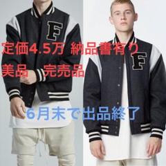 定価4.5万 FOG スタジャン ボンバー スウェット essentials