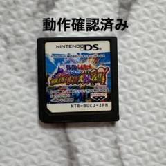 【動作確認済み】クレヨンしんちゃん ショックガ〜ン 伝説を呼ぶオマケ大ケツ戦