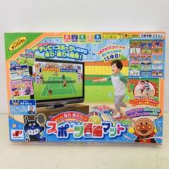 【美品】アンパンマン あそんで体力・集中力UP! スポーツ育脳マット　知育玩具 あそんで体力・集中力UP！アンパンマン スポーツ育脳マット