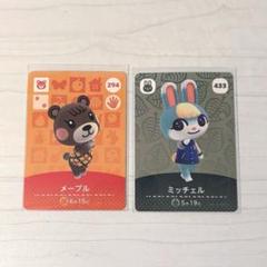 ミッチェル メープル amiiboカード