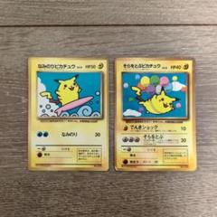 2025年最新】ポケモンカード なみのりピカチュウ 光沢あり