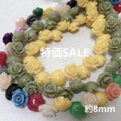cp549/SALE！人工石◇バラ　約8mm 3連set
