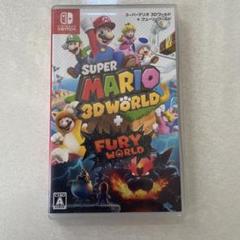 スーパーマリオ3Dワールド＋フューリーワールド