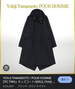 2025年最新】Yohji Yamamoto メンズ モッズコートの人気アイテム