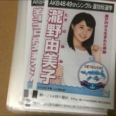 AKB48 SKE48  願いごとの持ち腐れ 劇場版生写真 ポスター風生写真 ③ 685999359.jpg?1562389145
