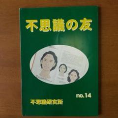 天機面相占術値下げしました