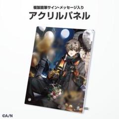 2025年最新】アルバーン 誕生日の人気アイテム - メルカリ
