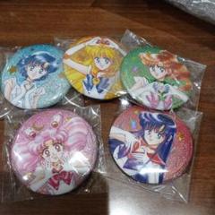 セーラームーン 缶バッジ 5個セット - メルカリ
