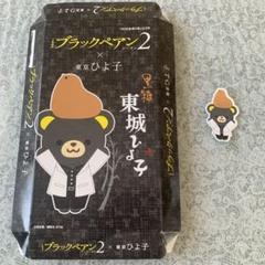 ブラックペアン　ベア　シーズン1 新品 2025年最新】ブラックぺアンの人気アイテム - メルカリ