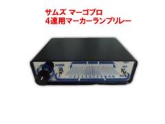 2025年最新】サムズ リレーの人気アイテム - メルカリ