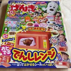 2025年最新】Yahoo!オークション -げんき 付録(本、雑誌)の中古