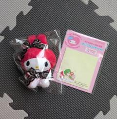 マイメロディ 45周年記念　メモ　 ぬいぐるみ　セット