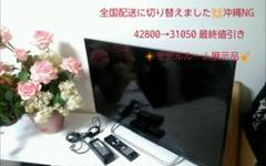 ♡送料設置無料♡ モデルルーム展示美品♡ ソニー 液晶テレビ 32インチ♡