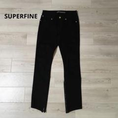 superfineデニムパンツ　26インチ　定価29700円（税込） SUPERFINE - superfineデニムパンツ 26インチ 定価29700円（税込