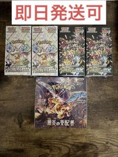 ポケカ未開封BOX(テラスタルフェス・シャイニートレジャー・黒炎の支配者) ポケカ未開封BOX(テラスタルフェス・シャイニートレジャー・黒炎