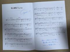 うたプリ スコアブック SCORE BOOK 聖川真斗 6枚 うたプリ スコアブック SCORE BOOK 聖川真斗 6枚