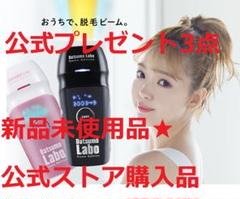 ブラック★公式プレゼント付き★脱毛ラボホームエディション+ファイブシェイブセット