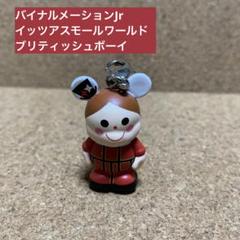 2025年最新】バイナルメーションJrの人気アイテム - メルカリ