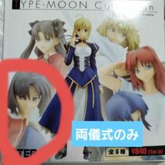 Amazon | アルター FA4 TYPE-MOON collection 「 両儀 式