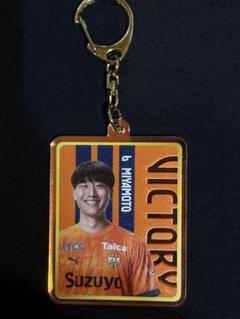 清水エスパルス　宮本選手　勝利限定オーロラアクリルキーホルダ