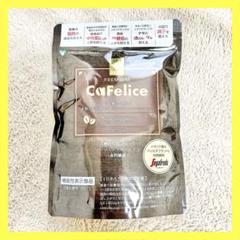カフェリーチェ CaFelice プレミアムコーヒー　180g ×2 新品未開封 楽天市場】＼マラソン期間 限定クーポンあり&ポイント最大28倍