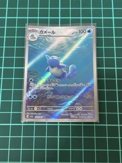 ポケモンカード カメール AR 171/165 10枚セット まとめ売り ポケモンカード カメール AR 171/165 10枚セット まとめ売り