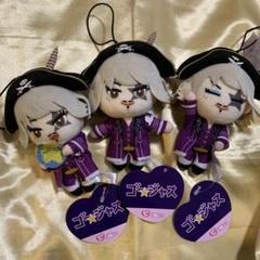 ゴー☆ジャス ゴージャス ピコぬい ぬいぐるみ　マスコット 全3種