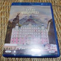 グランド・ブダペスト・ホテル Blu-ray