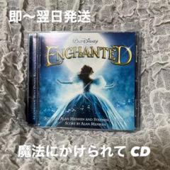 22年最新 Ever Ever After 魔法にかけられての人気アイテム メルカリ