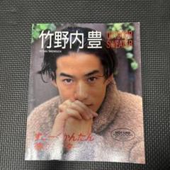 2025年最新】竹野内豊 セーターの人気アイテム - メルカリ