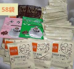 セイコー珈琲 カフェ工房 ドリップバッグ4種 58袋セットのサムネイル
