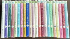 あんびるやすこ　魔女の庭ものがたり　22冊セット　ポプラ物語館
