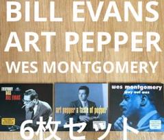 【jazz 6枚セット】ビルエヴァンス、アートペッパー、ウェスモンゴメリ