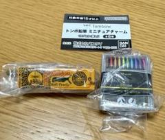 トンボ鉛筆 ミニチュアチャーム