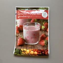 YOGINI FOOD 100 ストロベリー 17袋 ヨギーニフード 100 YOGINI FOOD 置き換え ダイエット 食品