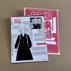 佐野万次郎 原画展 特典 5点 2025年最新】佐野万次郎 原画展 特典の人気アイテム - メルカリ
