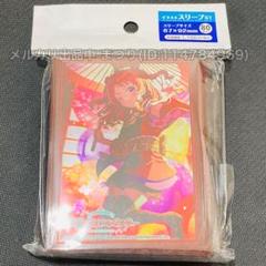 学マス 咲季 スリーブ