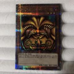 遊戯王カード 封印されしエクゾディア 25thシークレット