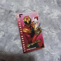 ゴジュウウルフ ゴジュウジャー ラブレッツ シールのみ