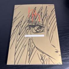 平井久司画集 1 z20