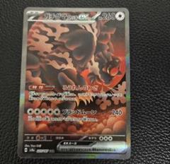 ガチグマアカツキex SAR SV8a テラスタルフェスex 8枚まとめ売り! ガチグマアカツキex SAR SV8a テラスタルフェスex 225/187