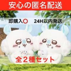 【新品】モモンガもぐもぐぬいぐるみ合計17体セット ちいかわ モモンガもぐもぐぬいぐるみ | 商品紹介 | 株式会社