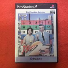 【PS2】 パネルクイズ アタック25 [デジキューブ ベストセレクション］